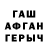 ГАШ Cannabis Arda Butun