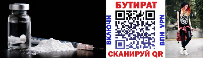 Бутират оксибутират Канск