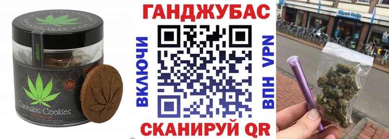 Печенье с ТГК марихуана  Купить где  Канск 