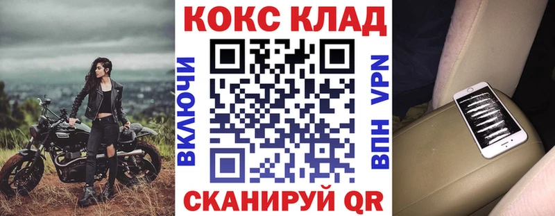 Кокаин FishScale Канск
