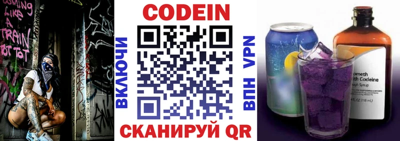 Кодеиновый сироп Lean напиток Lean (лин)  Купить  Канск 