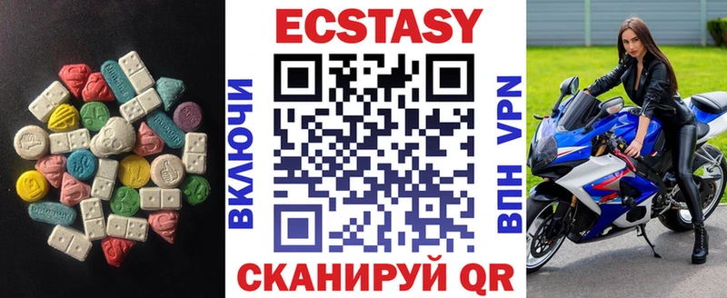 Купить  Канск  Ecstasy Cube 