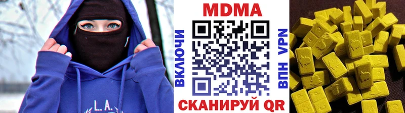 МДМА crystal  Купить  Канск 