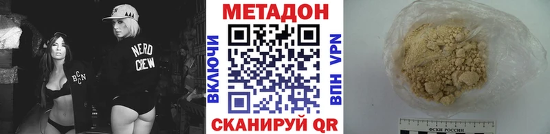 МЕТАДОН methadone  Купить где  Канск 