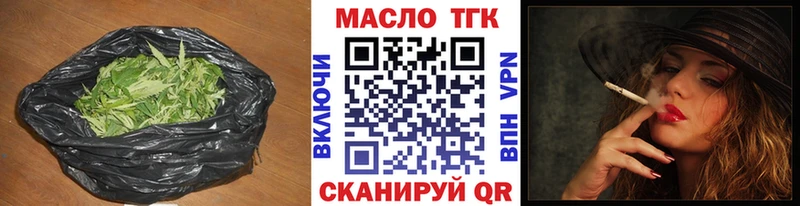 ТГК концентрат  Купить закладки  Канск 